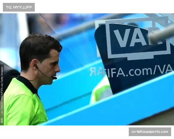 VAR技术引入U17世界杯 判罚准确性提升获各方认可