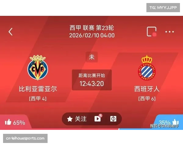 比利亚雷亚尔锋线遭遇伤病 佩雷斯缺阵影响进攻选择